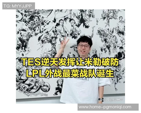 TES战队实力深度剖析与其他战队的全面对比分析