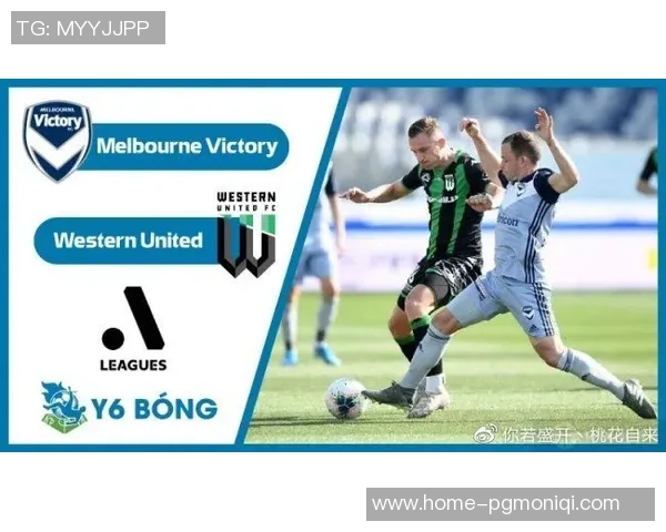 悉尼与墨尔本胜利对决前瞻分析及比赛结果预测