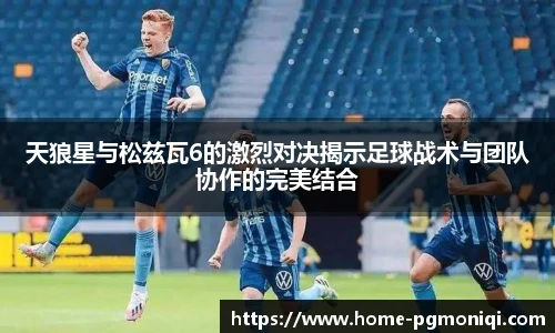 PG模拟器