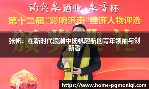 PG模拟器