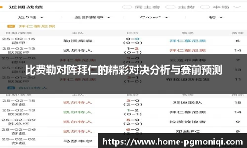 PG模拟器