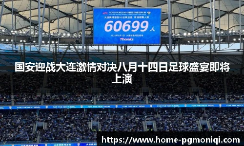 PG电子模拟器