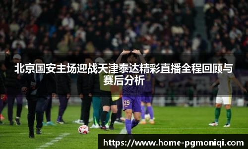 PG模拟器免费