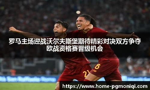 PG模拟器免费