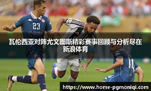 PG模拟器